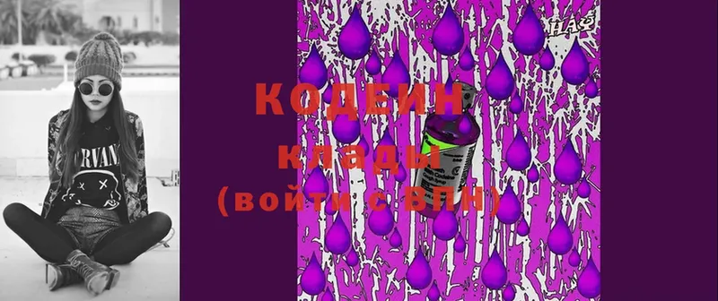 Кодеиновый сироп Lean Purple Drank  Козельск 