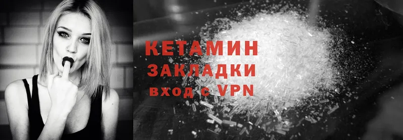 КЕТАМИН ketamine  Козельск 